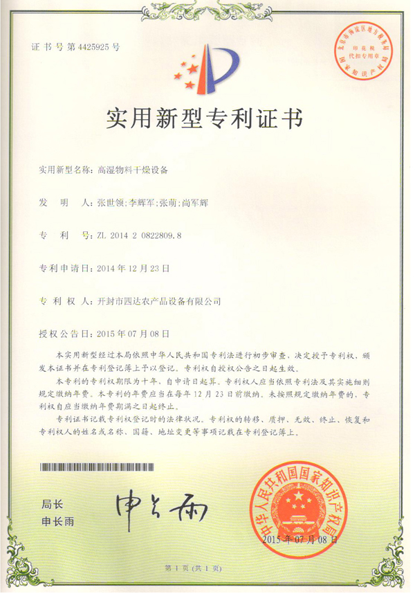 05-高濕物料干燥設(shè)備.jpg 05-高濕物料干燥設(shè)備.jpg